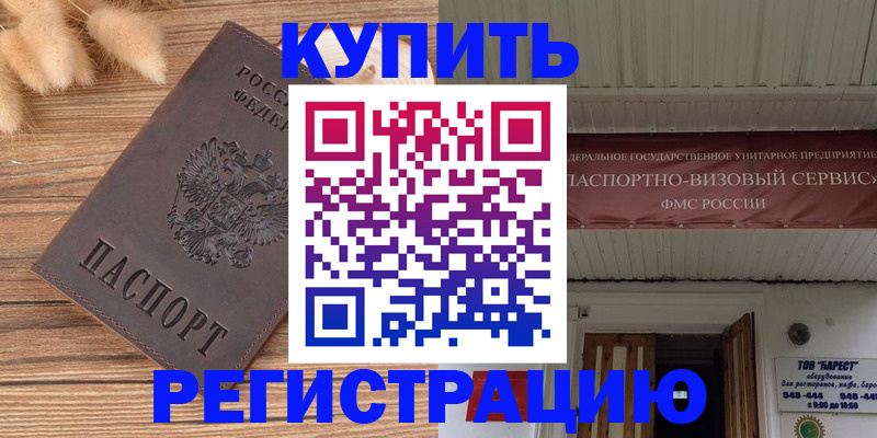 прописка иностранных граждан в Карабулаке