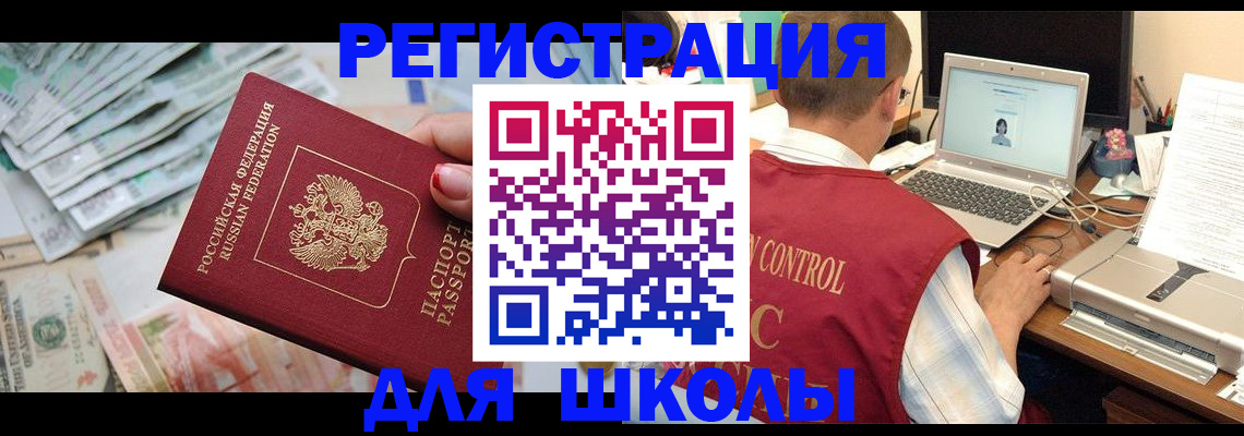 временная регистрация законно в Карабулаке