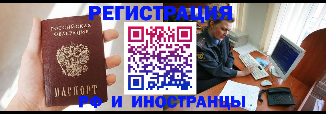 прописка 2025 в Карабулаке